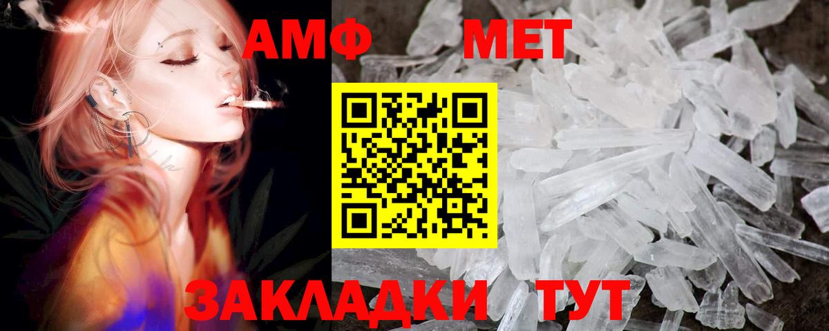 Amphetamine 97%  Вход с VPN  Amphetamine  Орёл 