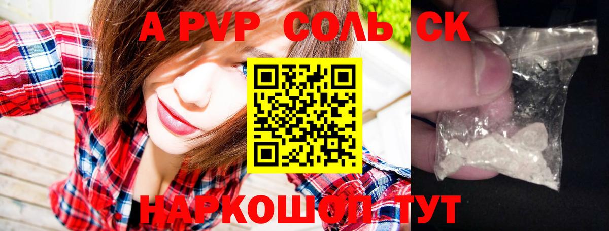 где найти   Вход с VPN  Орёл  Alfa_PVP  A-PVP СК КРИС  Alpha-PVP СК 