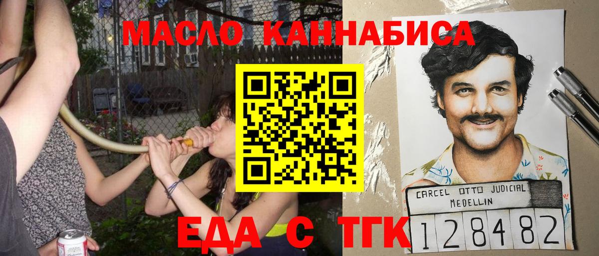 Печенье с ТГК марихуана Орёл
