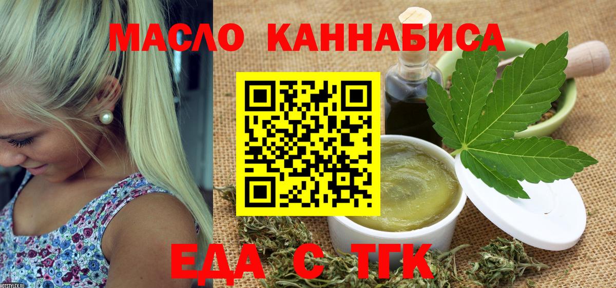 Орёл  Cannafood марихуана  Вход с VPN 