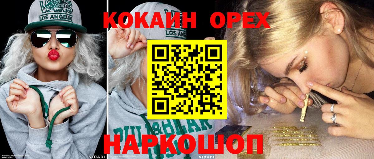 COCAIN 97% Орёл