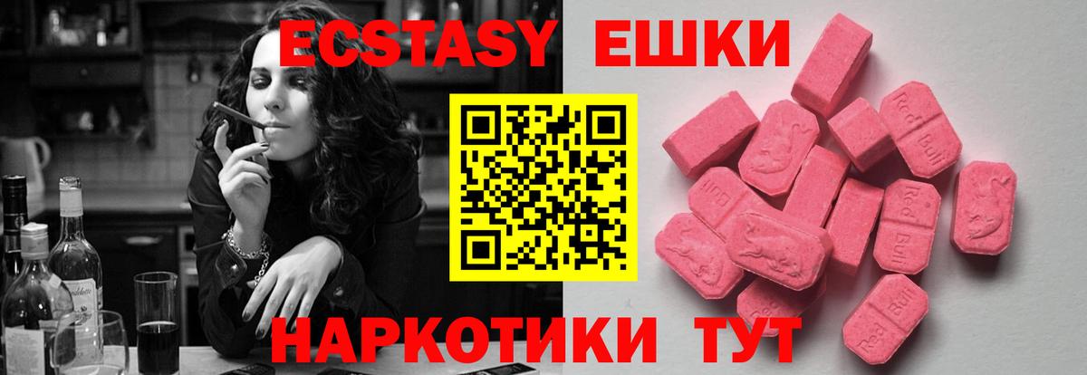 ЭКСТАЗИ 280мг  Вход с VPN  Экстази  Орёл  площадка формула  ЭКСТАЗИ MDMA 