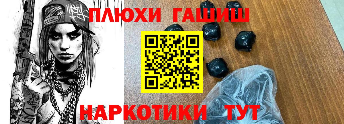 ГАШИШ Cannabis Орёл