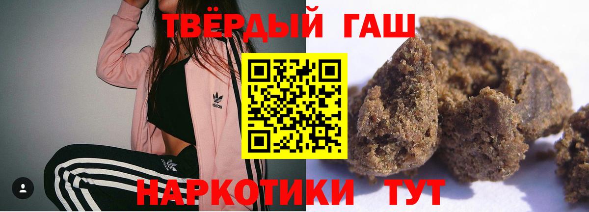 Гашиш 40% ТГК  ГАШИШ  Орёл  Вход с VPN  ГАШ 40% ТГК 