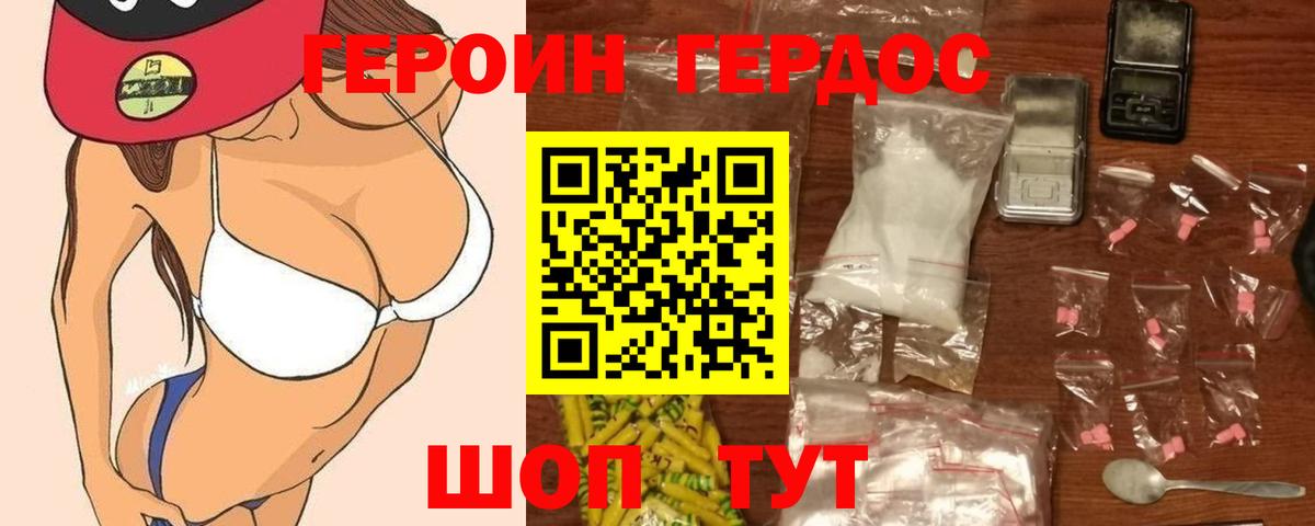 Орёл  Героин герыч  Вход с VPN 