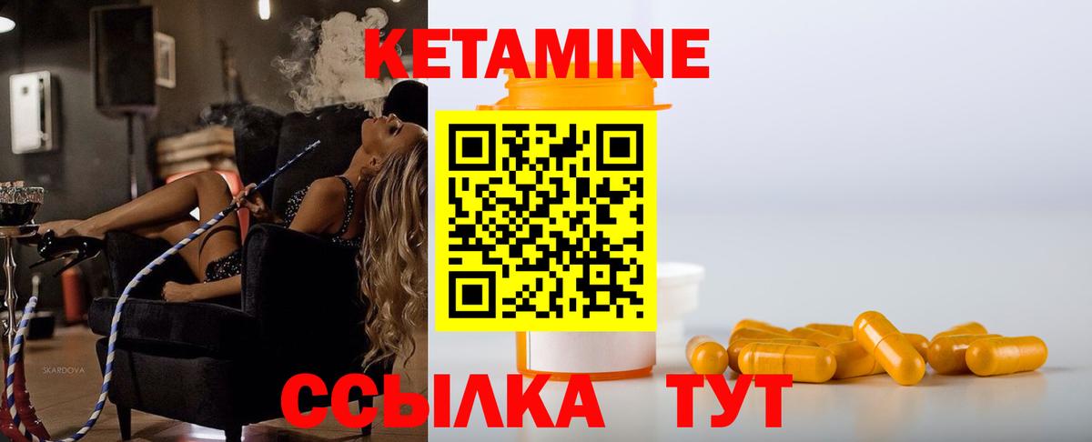 КЕТАМИН VHQ  Вход с VPN  КЕТАМИН ketamine  Орёл 