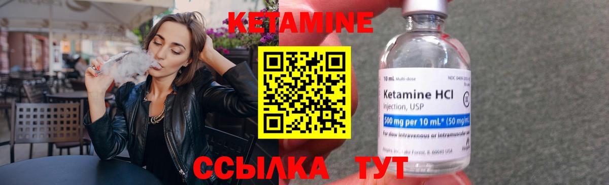Кетамин ketamine Орёл