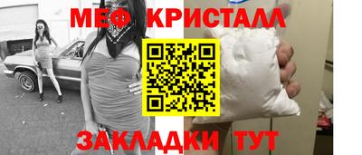 мяу мяу кристалл Свободный