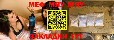 мяу мяу кристалл Свободный