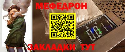 мяу мяу кристалл Свободный