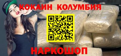 кокаин VHQ Северобайкальск