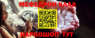 мяу мяу кристалл Свободный