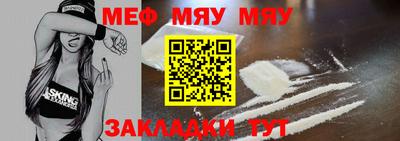 мяу мяу кристалл Свободный