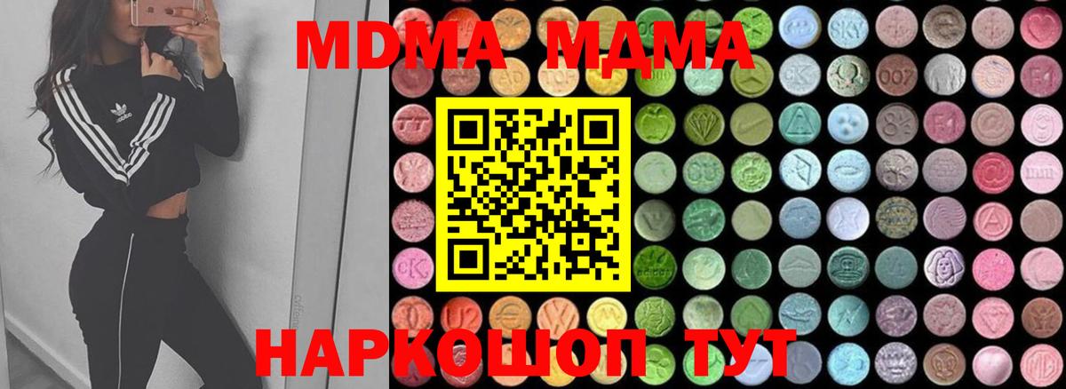 MDMA VHQ  MDMA Molly  Орёл  МДМА  Вход с VPN 