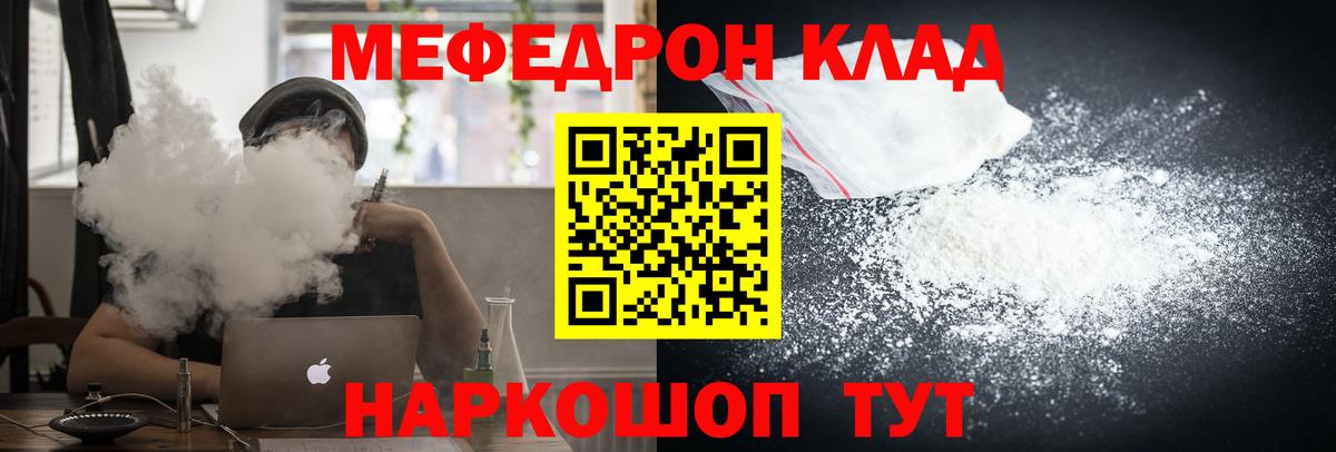 Мефедрон мука  Мефедрон мука  Мефедрон  Орёл  Вход с VPN 