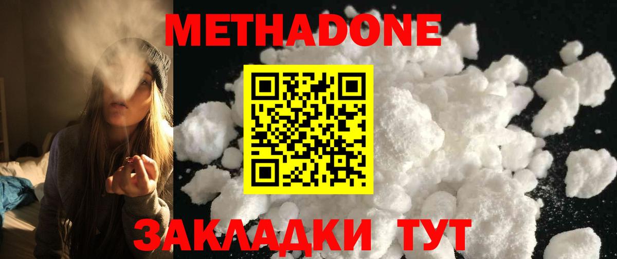 Орёл  Метадон methadone  Вход с VPN 