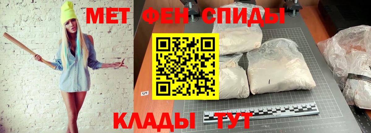 Первитин  Вход с VPN  Орёл  Первитин Methamphetamine 