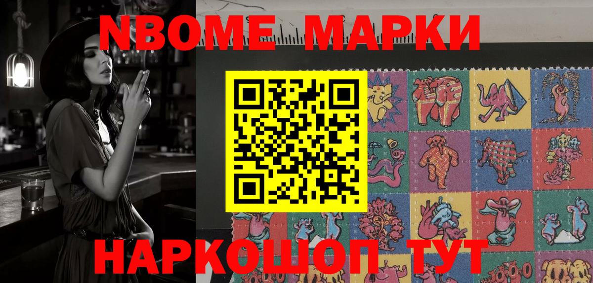 Орёл  Наркотические марки 1,8мг  Вход с VPN 