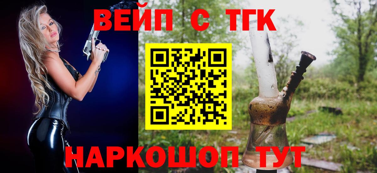 ТГК гашишное масло  Вход с VPN  Орёл  ТГК жижа 